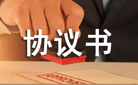 房屋地基轉(zhuǎn)讓協(xié)議書