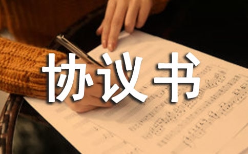 期貨委托協(xié)議書集合(3篇)