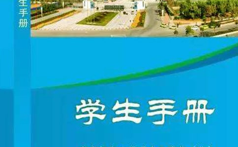 學(xué)生手冊評語【推薦】