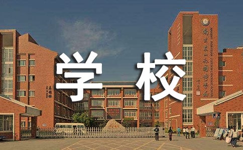 2021年學(xué)校教學(xué)計劃(精選5篇)