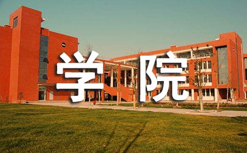 2016年南京航空航天大學(xué)各學(xué)院研究生推免辦法