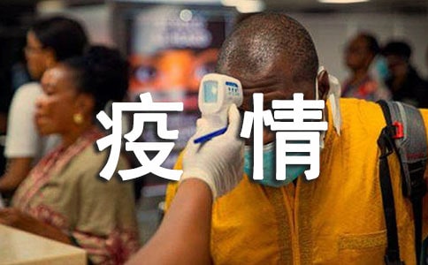 交通運(yùn)輸行業(yè)疫情防控工作方案