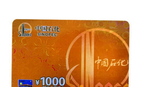 加油卡管理制度