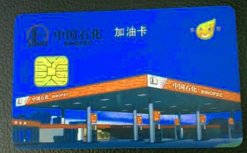 車輛油卡管理制度(精選11篇)