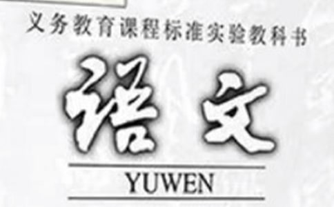 高二語(yǔ)文學(xué)期教學(xué)工作計(jì)劃
