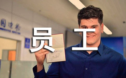 收銀員工作心得