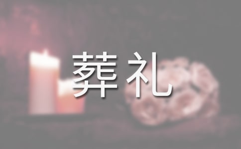 《穆斯林的葬禮》心得體會(huì)