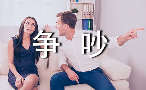 五官的爭(zhēng)吵作文集合10篇