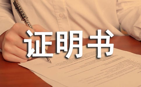 什么叫香港身份證明書?(2)