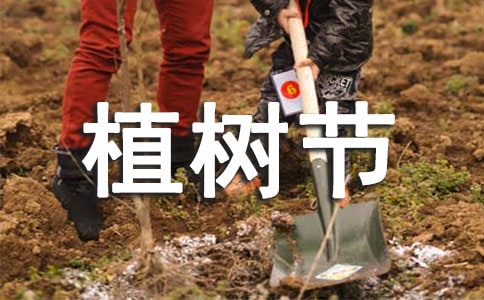 最新的植樹節(jié)標語