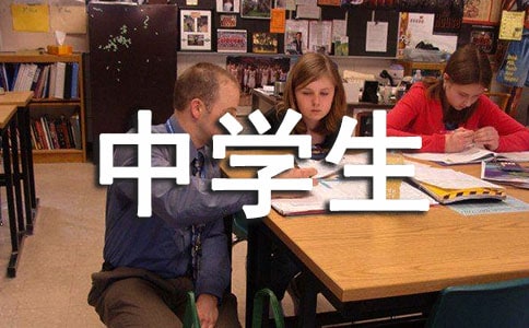 高中學(xué)生學(xué)籍評語(匯編5篇)