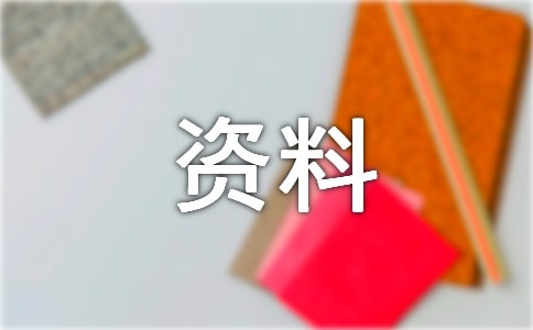 建筑資料檔案管理制度