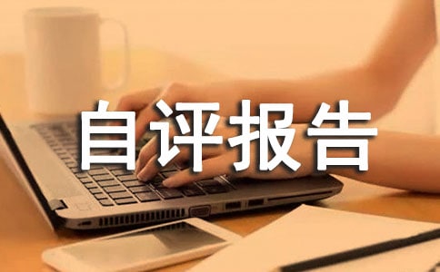 (精)項(xiàng)目經(jīng)費(fèi)績(jī)效自評(píng)報(bào)告4篇