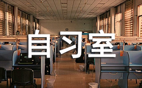 濟(jì)南大學(xué)自習(xí)室搶座升級(jí) 學(xué)生考研買座學(xué)習(xí)