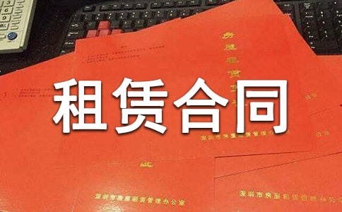 租賃合同解除協(xié)議