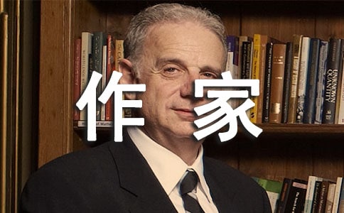 當一名作家優(yōu)秀作文