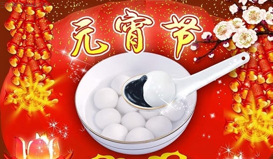 大學元宵節(jié)活動方案