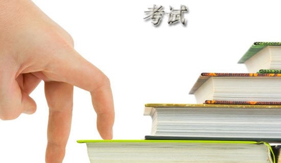 注冊會計師考試技巧